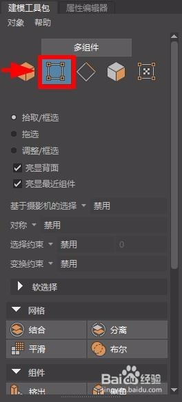 Maya怎么使用捕捉对齐对象——3点到3点
