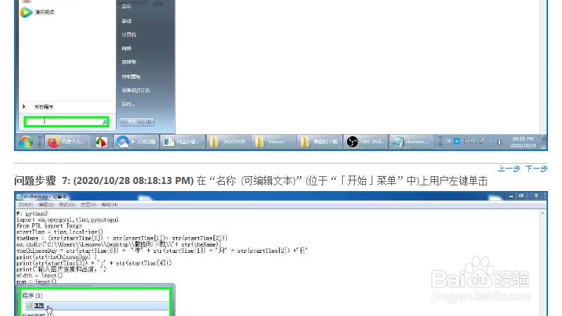 win7打开绘图软件的两种办法