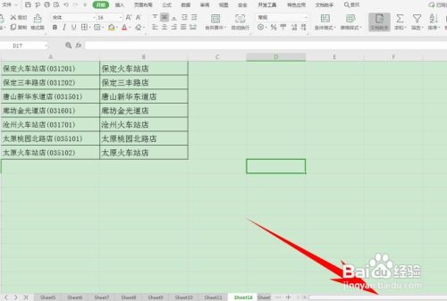 WPS中Excel滚动条消失了怎么办