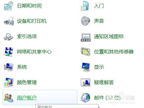 win10如何删除本地账户