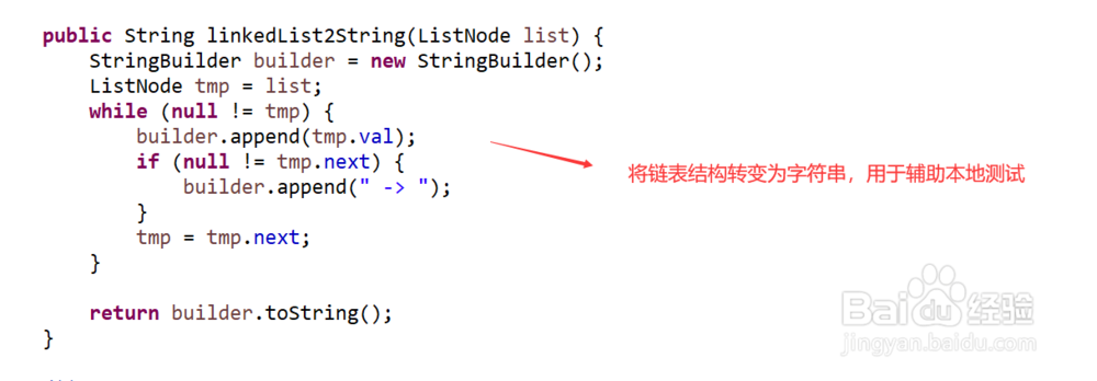 Java如何编码实现翻转链表指定区间内的节点