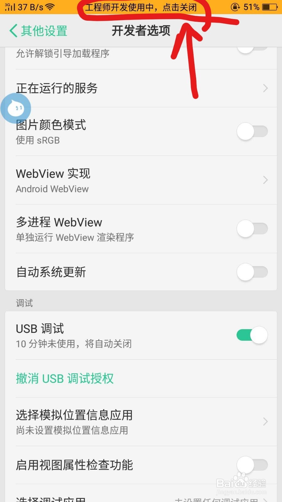 OPPO R11怎么连接电脑传输文件