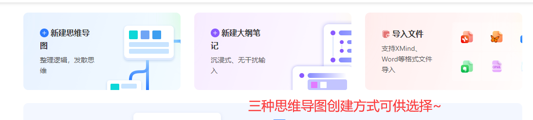 Treemind树图怎么新建文件