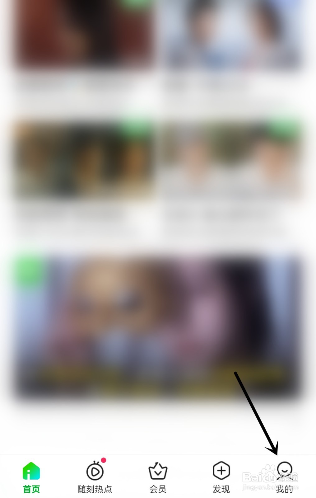 爱奇艺怎么清理未读消息