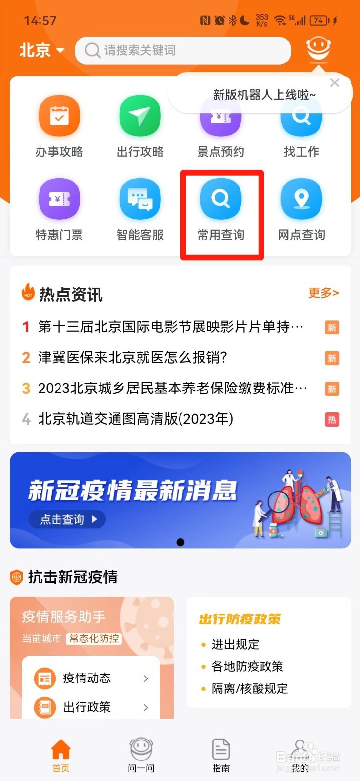 限号是怎么限的