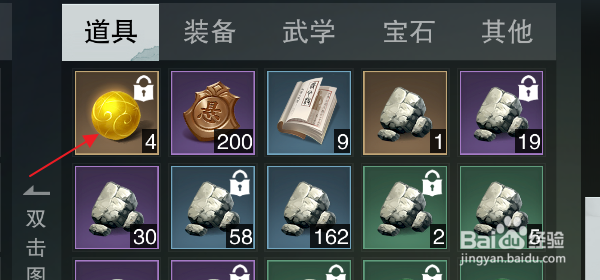 一梦江湖仓库怎样存放物品