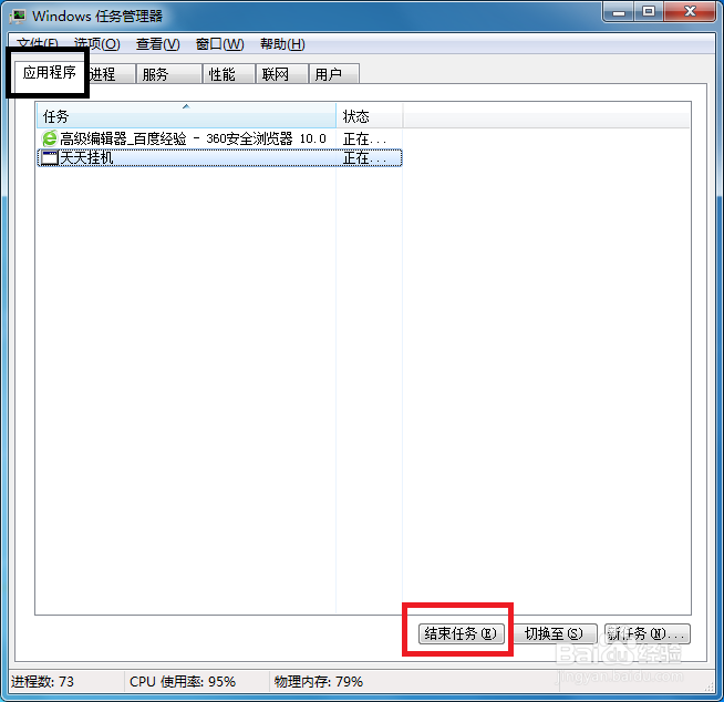 Win7-其中的文件夹或文件已在另一个程序中打开