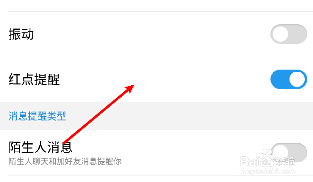 手机酷狗音乐怎么设置有通知时不要显示红点提醒