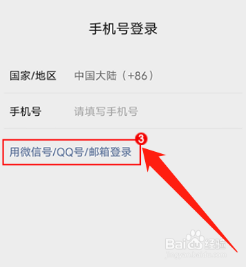 微信密码怎么找回