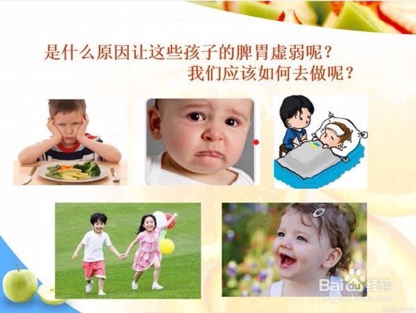 宝宝脾虚怎么健脾