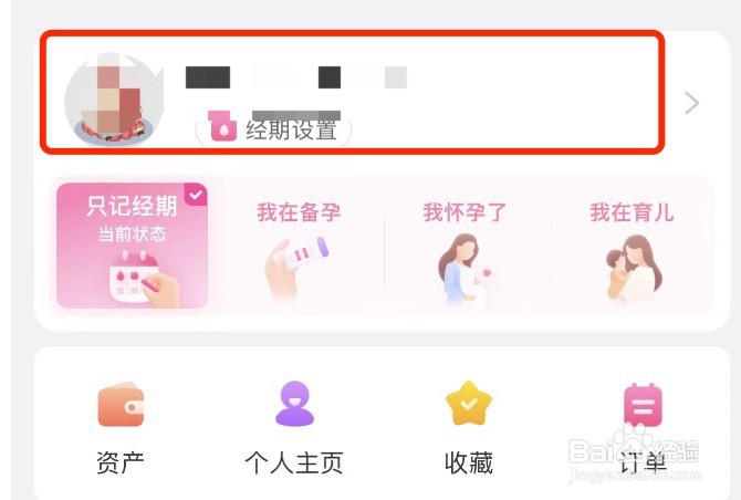美柚如何查看历史反馈的问题