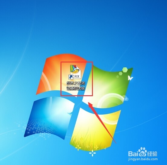 怎样更改电脑桌面上快捷方式的图标