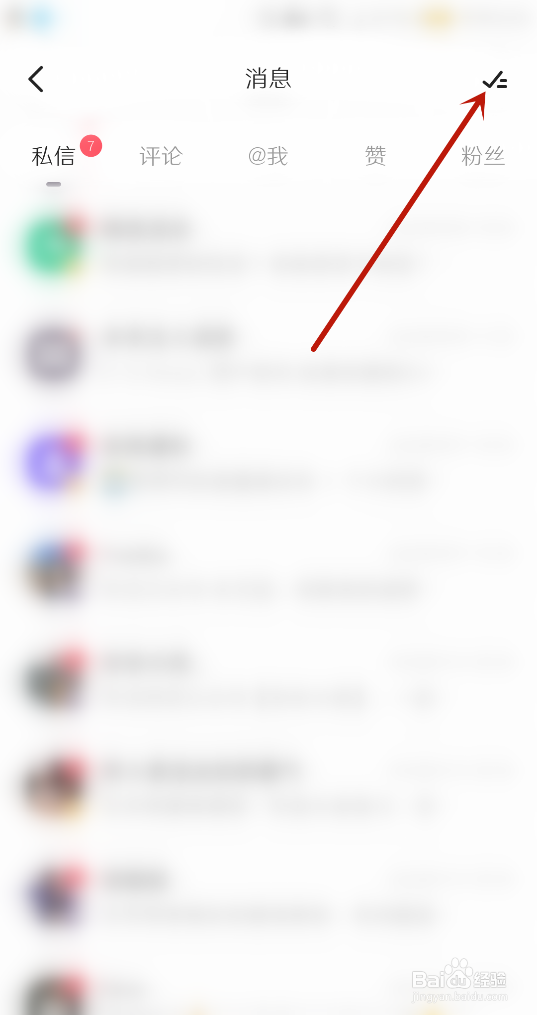 keep怎么一键标记所有消息已读？