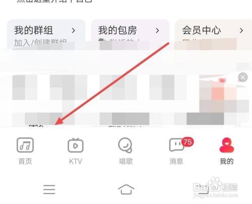 唱吧APP怎样发布心情
