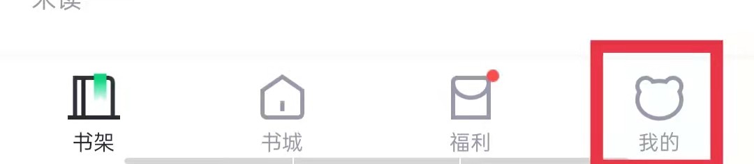 熊猫看书App开启本地书读完跳到下一本书
