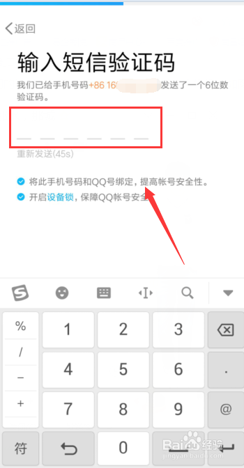 2018怎么注册QQ？2018QQ注册方法？