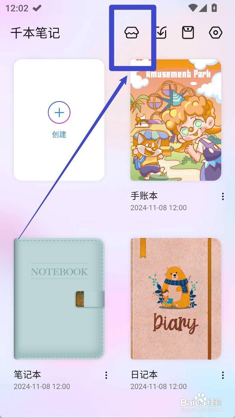 如何在千本笔记下载英语专八真题?