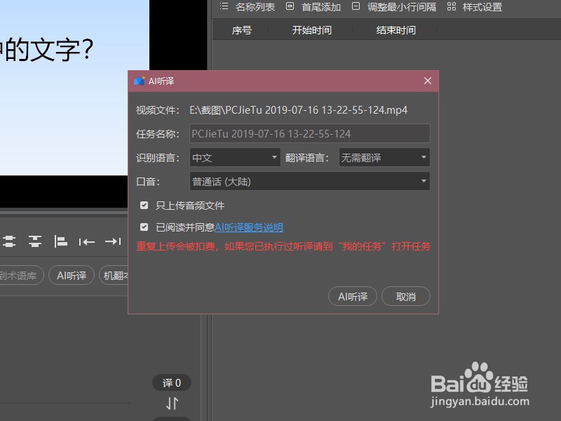 怎样快速为视频添加字幕？