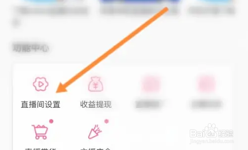 哔哩哔哩怎么设置直播间房管