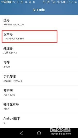 华为手机如何打开usb调试