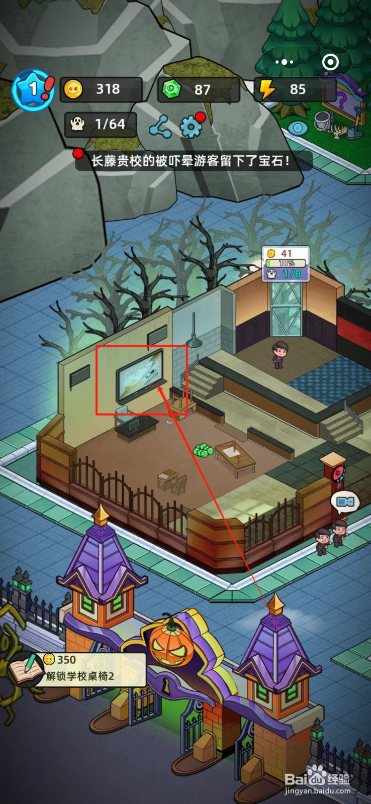 猛鬼打工日记怎么安装白板