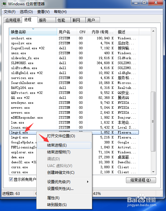 UG10.0正确的安装方法