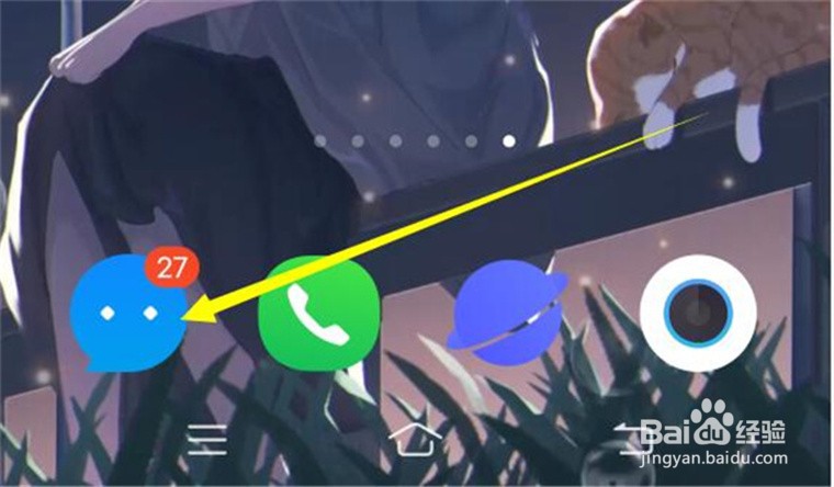 vivo手机的短信垃圾箱在哪里开启？