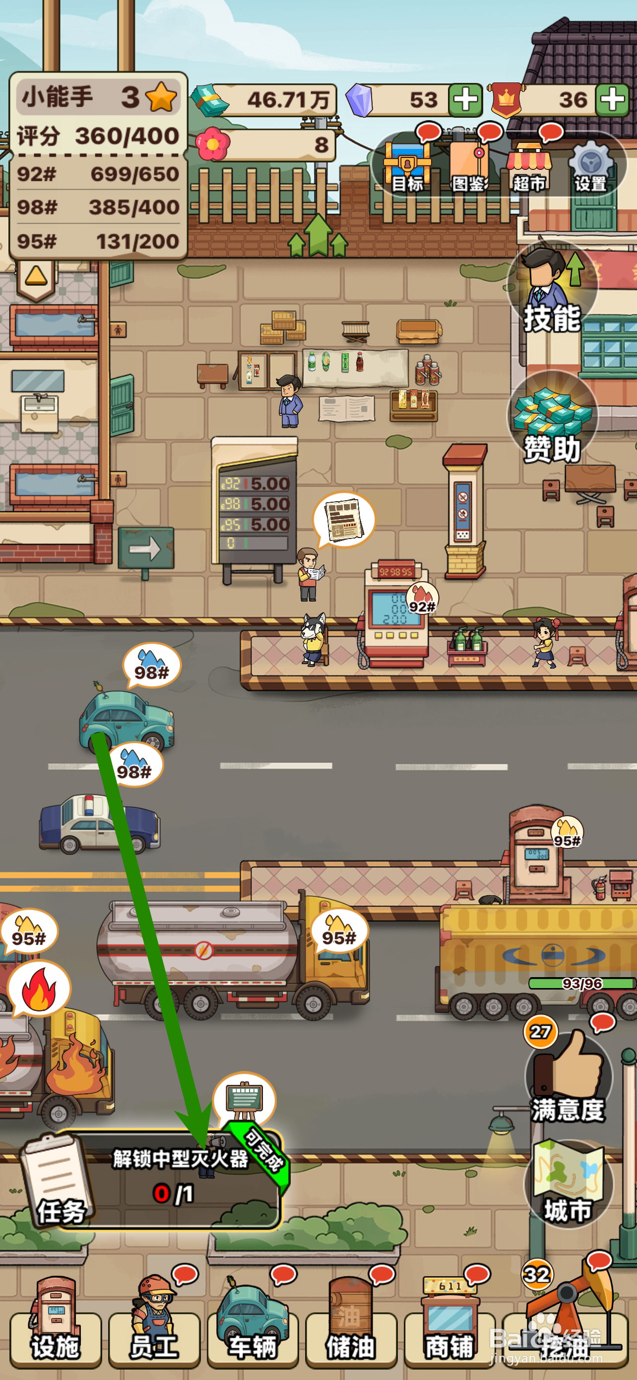 平安加油站如何解锁中型灭火器