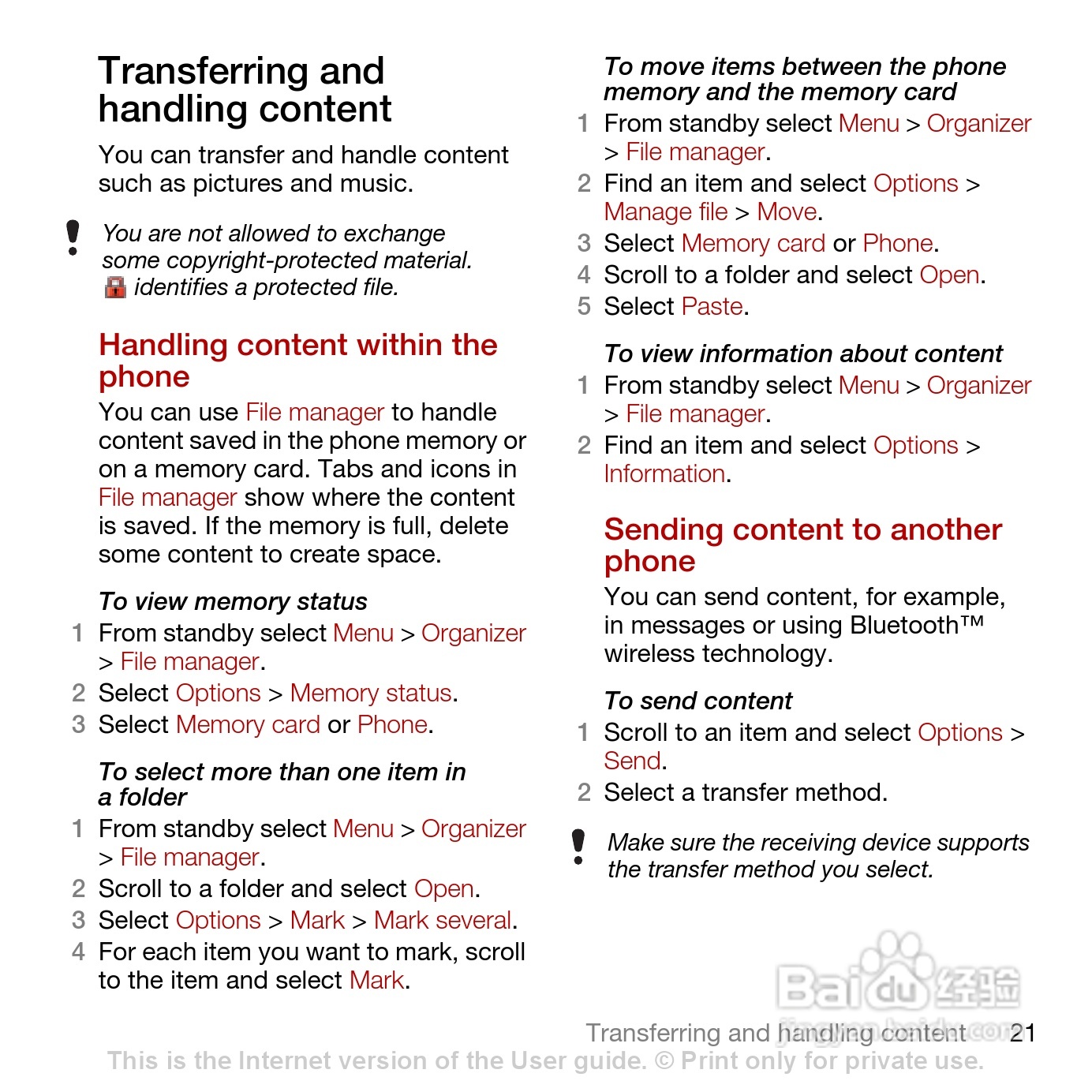 索尼爱立信T700手机使用说明书:[3]