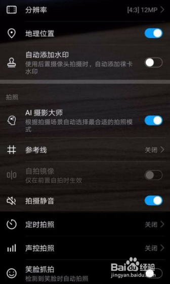 手机拍照不清楚怎么调清晰