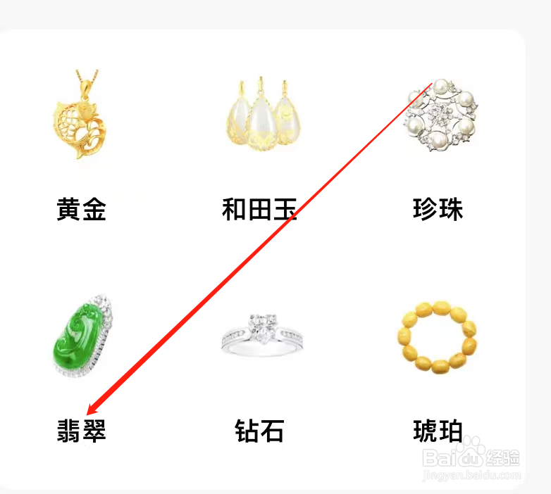转转查看翡翠