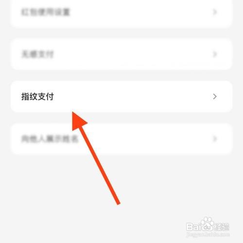 云闪付APP怎么开通指纹支付