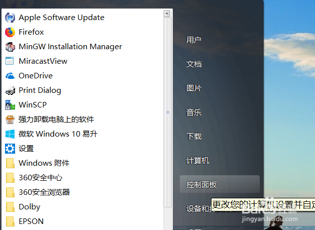 如何启动windows10自动更新功能
