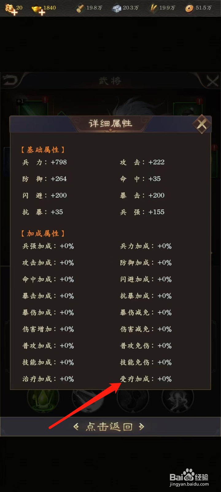 天子令怎样查看马超的受疗加成