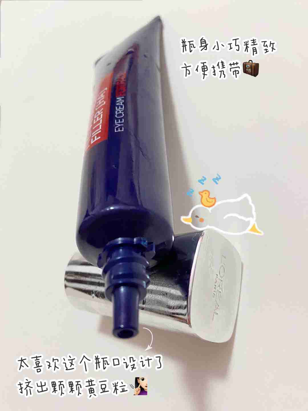 欧莱雅紫熨斗眼霜怎么样