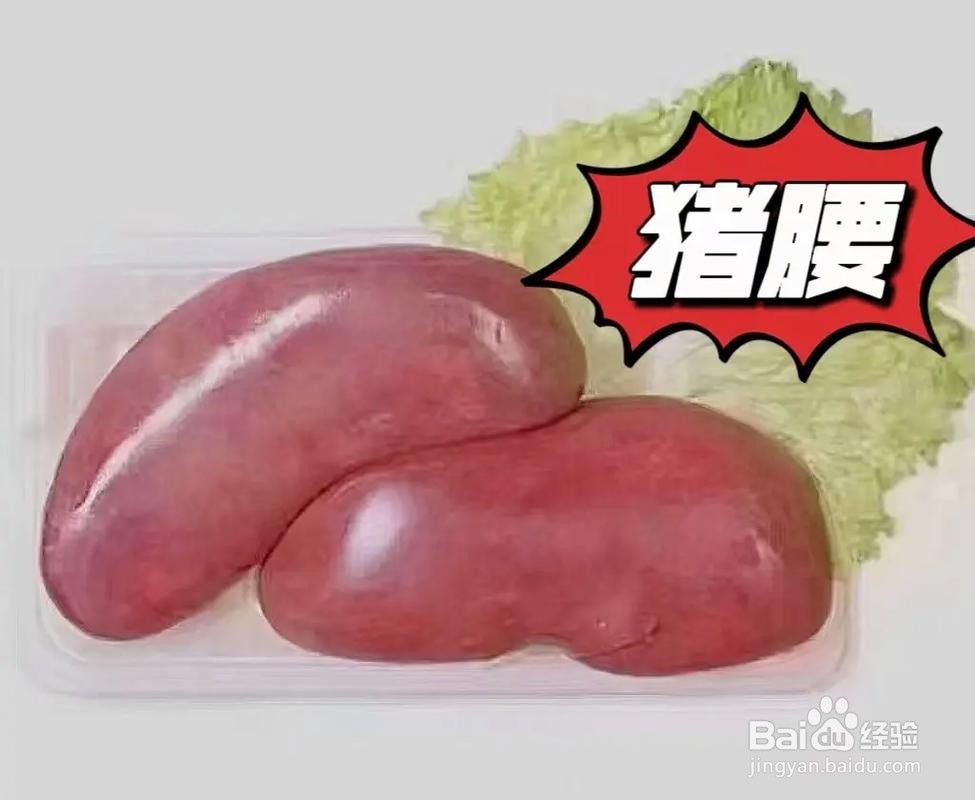 淮扬菜和合腰子