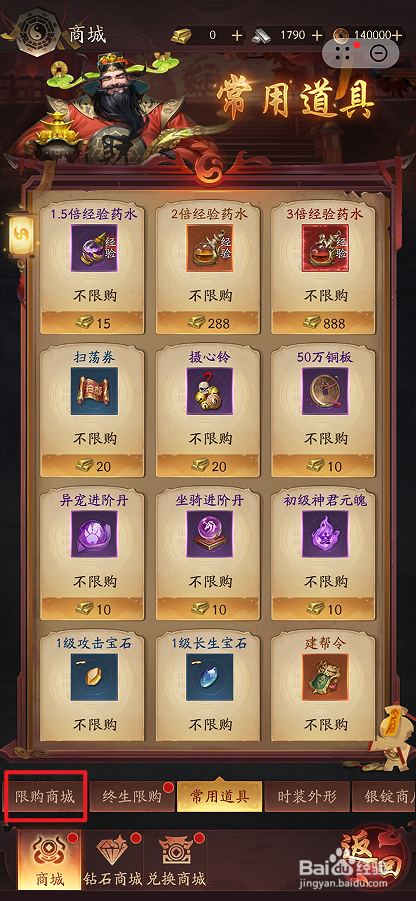 洪荒仙韵在哪里可以买到宗祠令牌