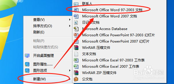 WORD文档如何输入转换成繁体字