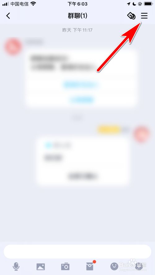 QQ怎么更换群头像