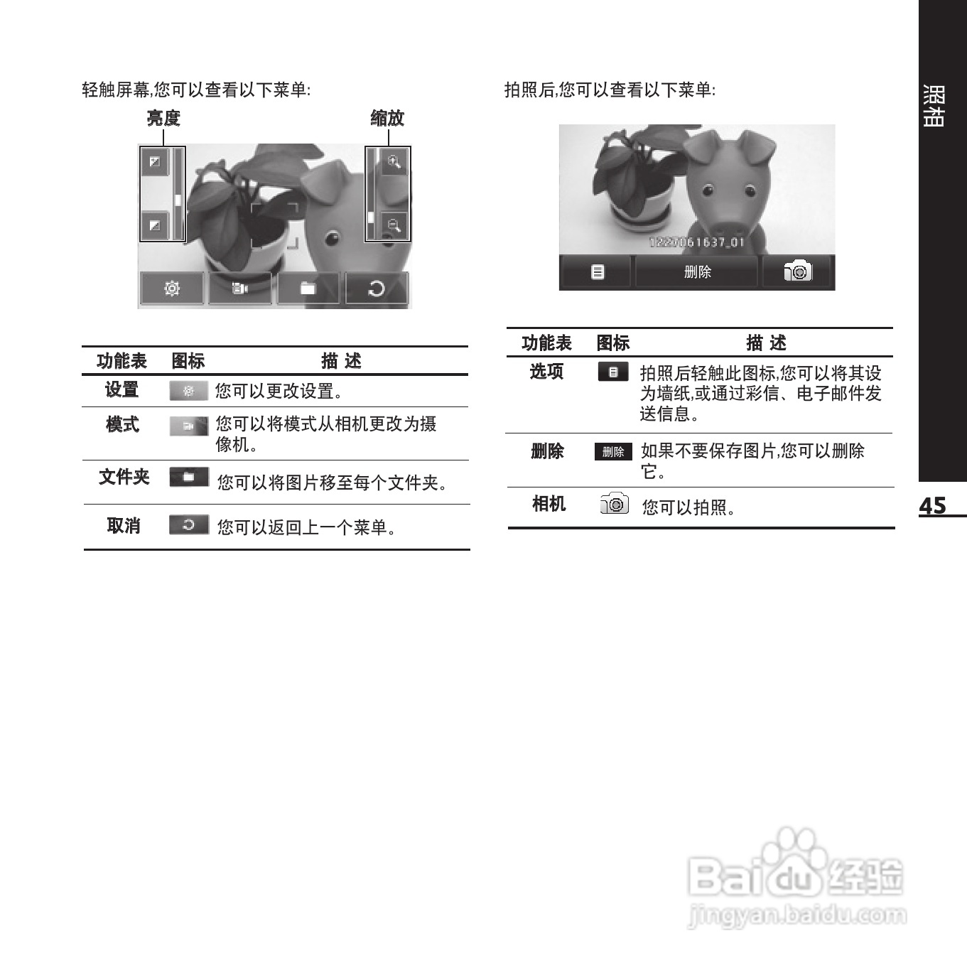 LG KE850手机使用说明书:[12]