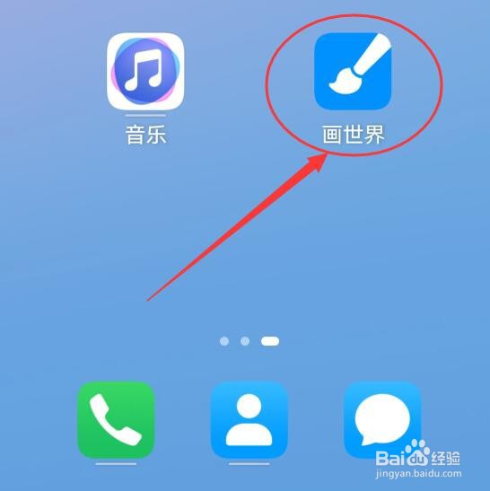 画世界在哪里查看钱包余额