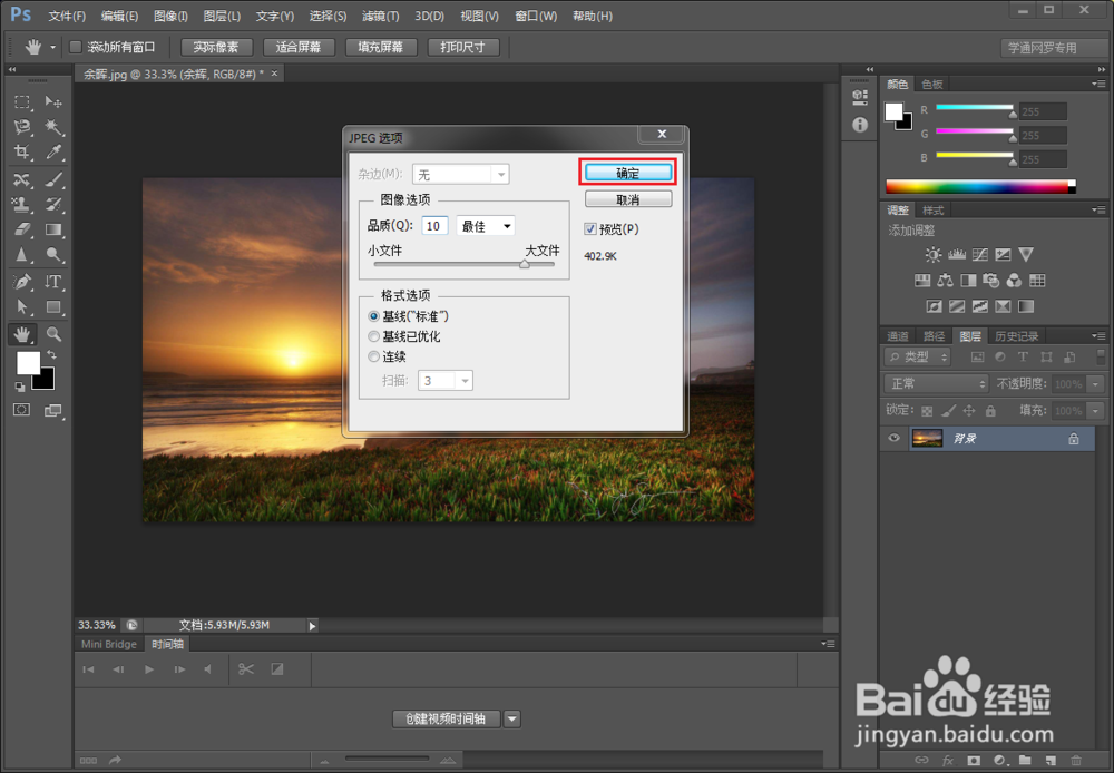用Photoshop CS6 将文字处理成浮雕效果