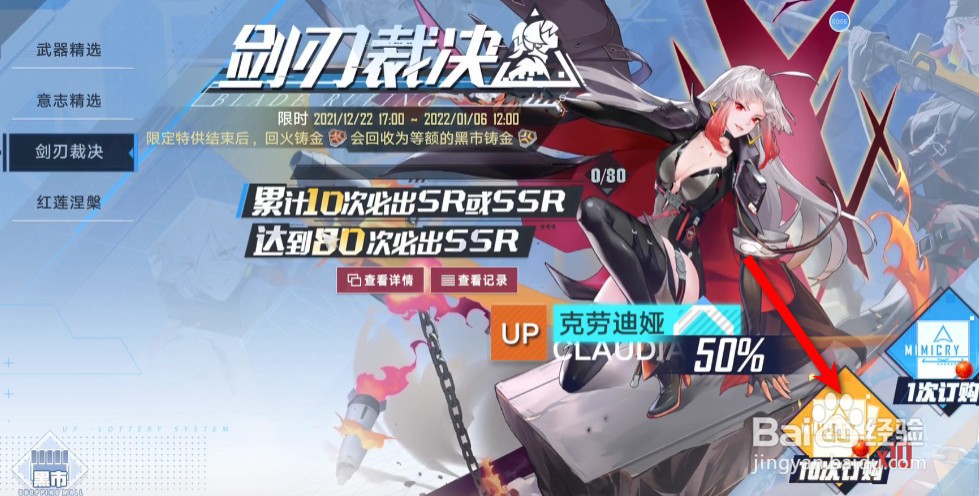 红莲刃怎么获得