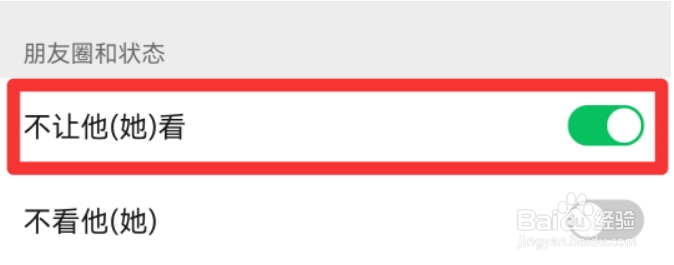 微信朋友圈屏蔽了别人为什么还能看到