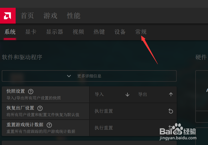 AMD Radeon 如何隐藏运行图标