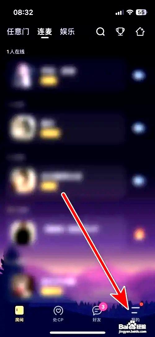 音对app如何打开不想处CP功能