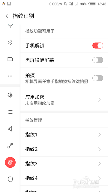 nubia Z9max精英版指纹识别怎么用