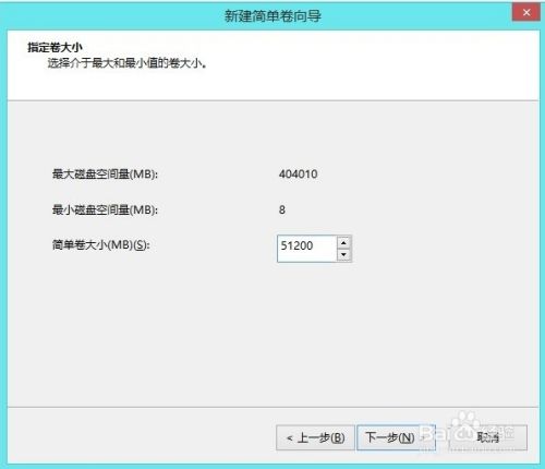 Win8 下无损分区