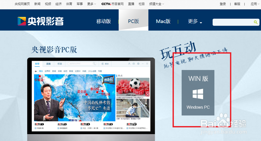 电脑如何观看河北卫视
