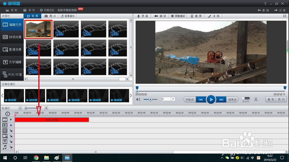 编辑星怎样给视频片尾字幕加从右到左移动效果
